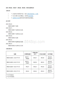 2018别克GL8 DTC_P0325 P0327 P0328 P0330 P0332或P0333