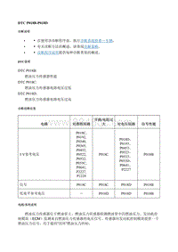 2017别克GL8 DTC_P018B-P018D