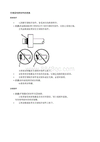 2017别克GL8 空调系统密封件的更换