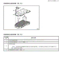 2015别克GL8 08 控制阀总成拆解