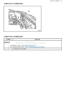 2016别克GL8 传感器更换