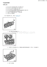 2015别克GL8 气缸盖拆解