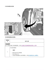 2020别克GL8 维修指南