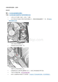 2018别克GL8 维修指南