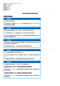 4-免费交车检查