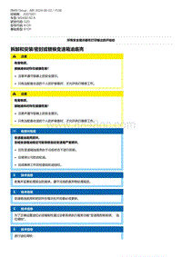 1-拆卸和安装-密封或替换变速箱油底壳