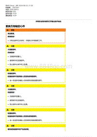 G20底盘 5-更换万向轴定心件