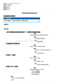 6-售后服务标准范围