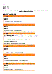 2-更新所有气门杆密封件