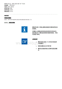 G28底盘 1-微密封螺栓