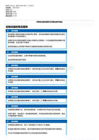 G80底盘 14-后制动器的售后服务