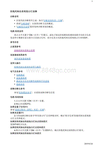 2019阅朗 故障诊断 防抱死制动系统指示灯故障