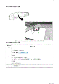 2019阅朗 维修指南