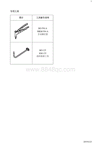 2019阅朗 专用工具和设备