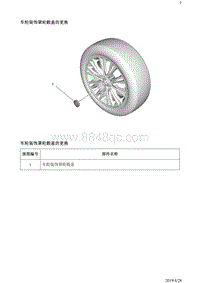 2019阅朗 维修指南