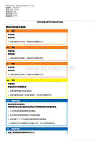 G28底盘 2-更新冷却液冷却器