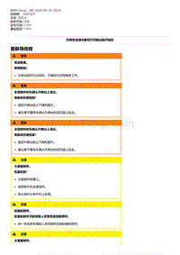 G28底盘 3-更新导向臂