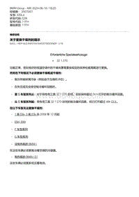 G28底盘 6-关于更换干燥剂的提示