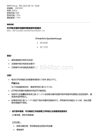 G28底盘 5-打开制冷循环回路和更换部件的提示