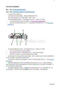 2019阅朗 故障诊断 制动系统内部泄漏测试