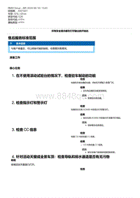 G28底盘 6-售后服务标准范围