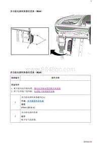 2019阅朗 维修指南