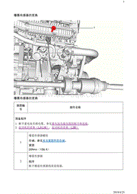 2019阅朗 维修指南