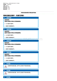 G28底盘 2-替换活塞的活塞环 （柱塞已拆卸）