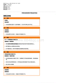 G28底盘 5-更新正时链