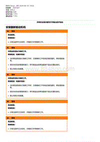 G28底盘 8-安装翻新驱动机构