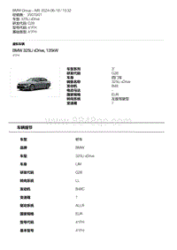 G28底盘 BMW 325Li xDrive 135kW B48C 型号代码 41FH