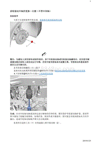 2019阅朗 维修指南