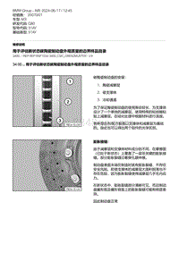 G80底盘 2-用于评估新状态碳陶瓷制动盘外观质量的边界样品目录