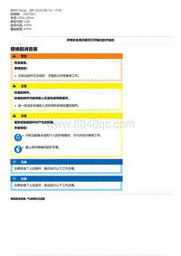 G28底盘 1-替换前消音器