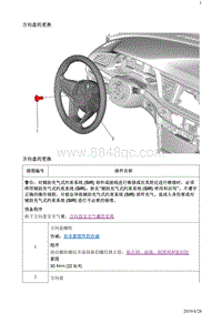 2019阅朗 维修指南