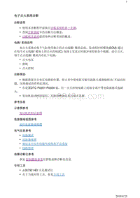 2019阅朗 故障诊断 电子点火系统诊断