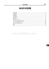 2022比亚迪海豹 电器-EK电动外后视镜