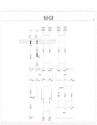 2020比亚迪汉DMi电路图 组合仪表