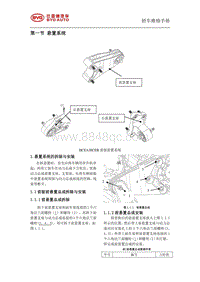 2020比亚迪汉EV HCEA和HCEB底盘维修手册-冷却-传动-悬置_114852