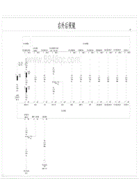 2020比亚迪汉DMi电路图 右外后视镜