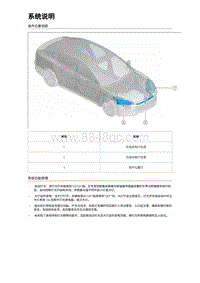 车外灯光系统