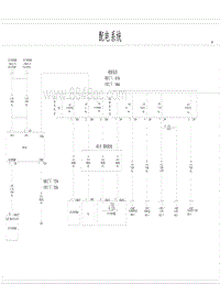 2020比亚迪汉DMi电路图 配电系统