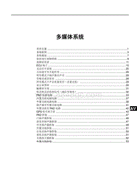 2020比亚迪汉EV HCE-多媒体_114612