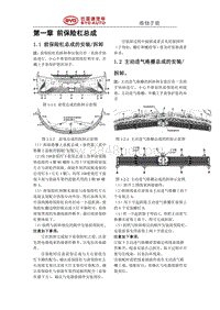 2020比亚迪汉EV HCE内外饰维修手册200415_115038