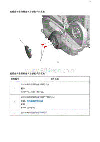 2020阅朗 前排座椅靠背倾角调节器把手的更换