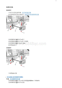 2020阅朗 纵臂的更换