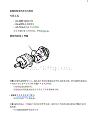 2020阅朗 曲轴和轴承的清洁与检查