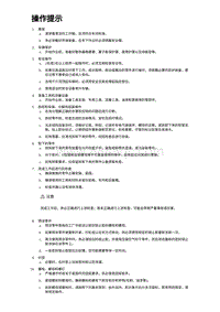 2023唐DM-i诊断 维修说明