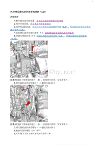 2020阅朗 涡轮增压器机油供油管的更换（LJI）