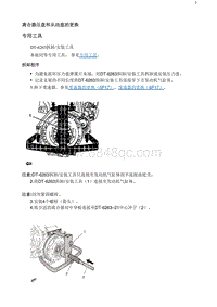 2020阅朗 离合器压盘和从动盘的更换